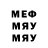 МЕФ мука Rinons