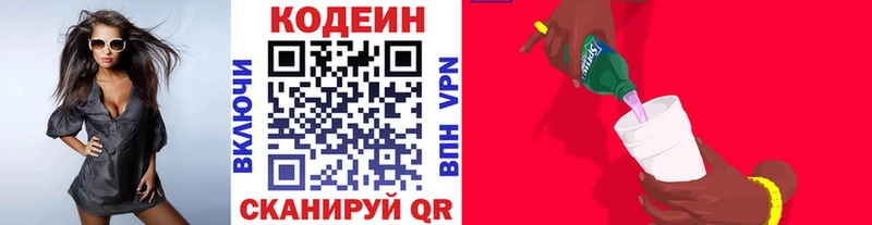 где найти наркотики  Карпинск  Кодеин напиток Lean (лин) 